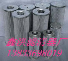 固安县马庄镇鑫洪滤清器厂 定制工业与液压过滤器，SMC、吸油压力防油器等